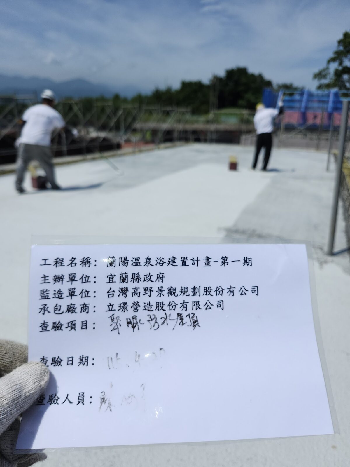 溫泉會館外牆防水修繕施工相簿照片